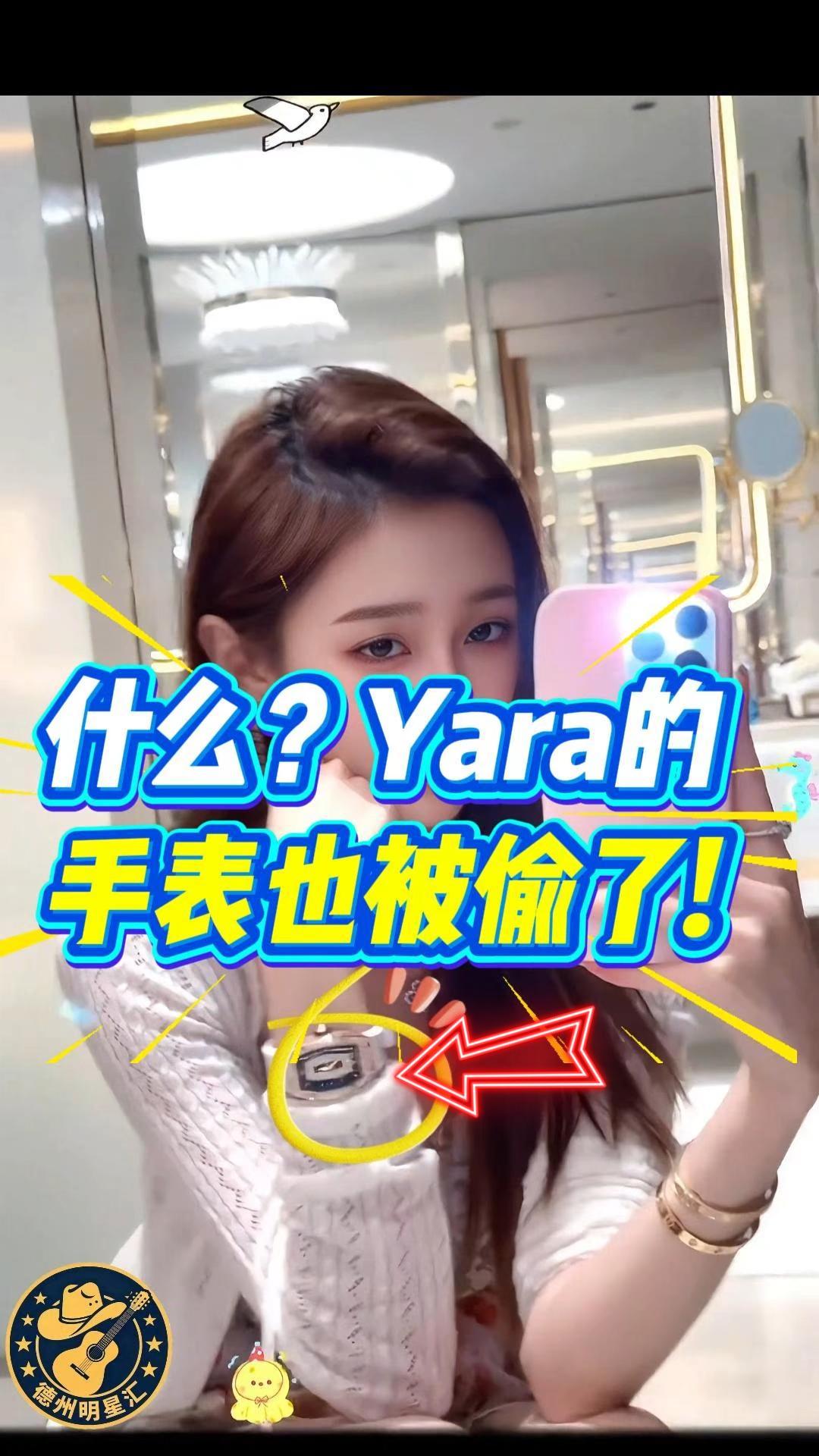 悬赏40万！德扑女神YARA金边机场痛失260万理查德名表，保修单成最后见证